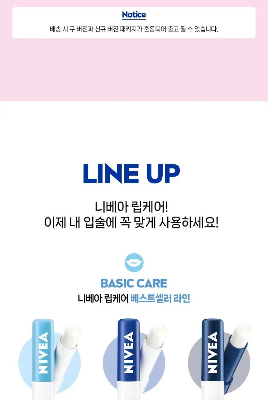 [내추럴발색] 니베아 립케어 프루티샤인 체리 더블 기획 (4.8g+4.8g) 상세페이지 16